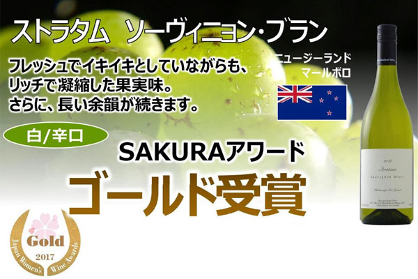 シャーウッド・エステート ストラタム ソーヴィニヨン・ブラン (オーガニック・ワイン) 【みんなのワイン屋】 シャーウッド・エステート ストラタム ソーヴィニヨン・ブラン (オーガニック・ワイン) 【みんなのワイン屋】